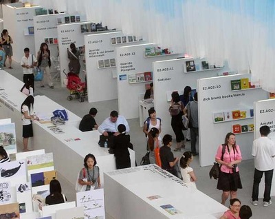 2021年北京国际图书展览会BIBF
