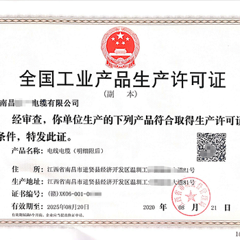 平谷申办印刷经营许可证的周期,出版物经营许可证